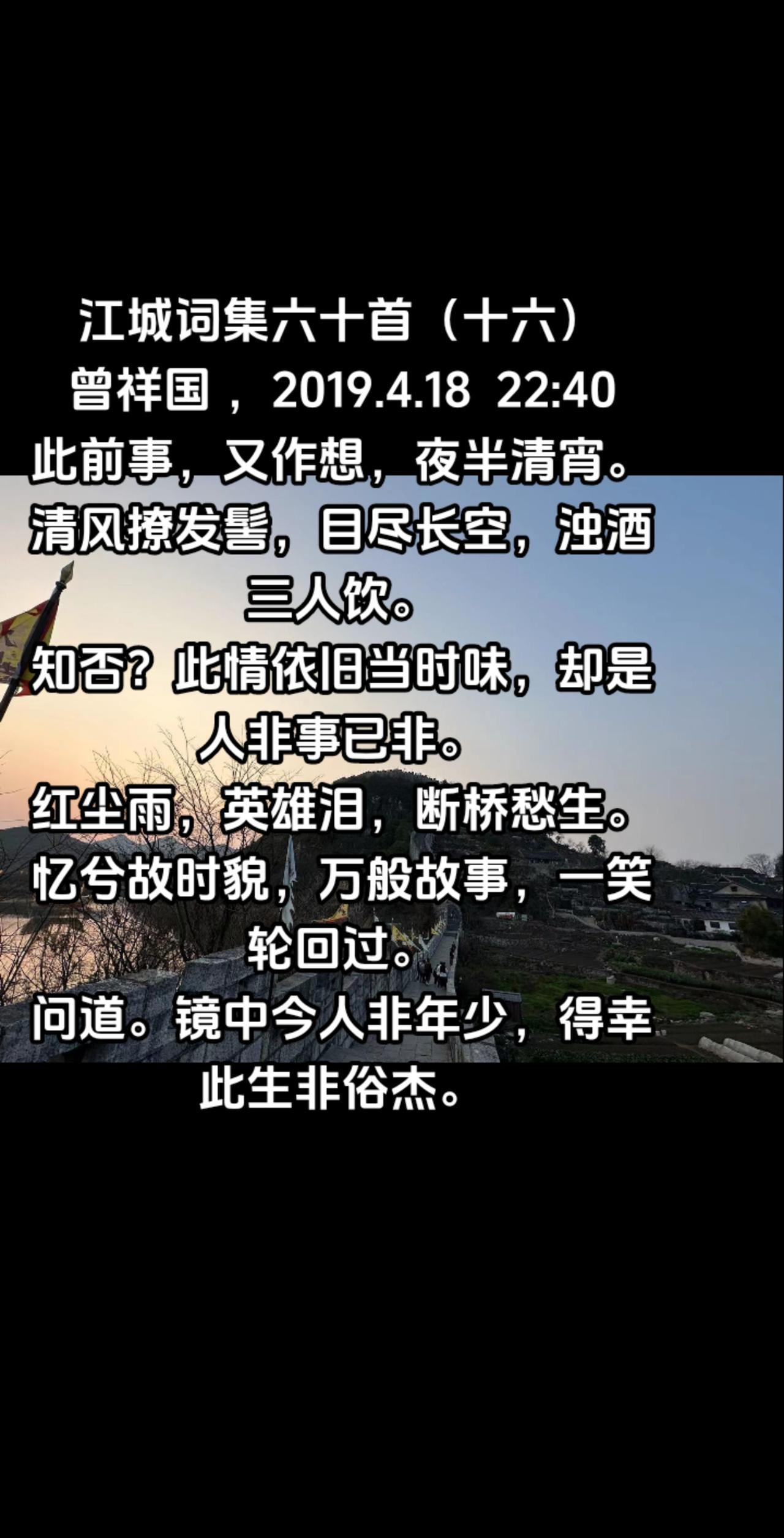 江城词集六十首（十六）#写诗是一种生活 #精忠报国 #励志文案 #立志 #天行健