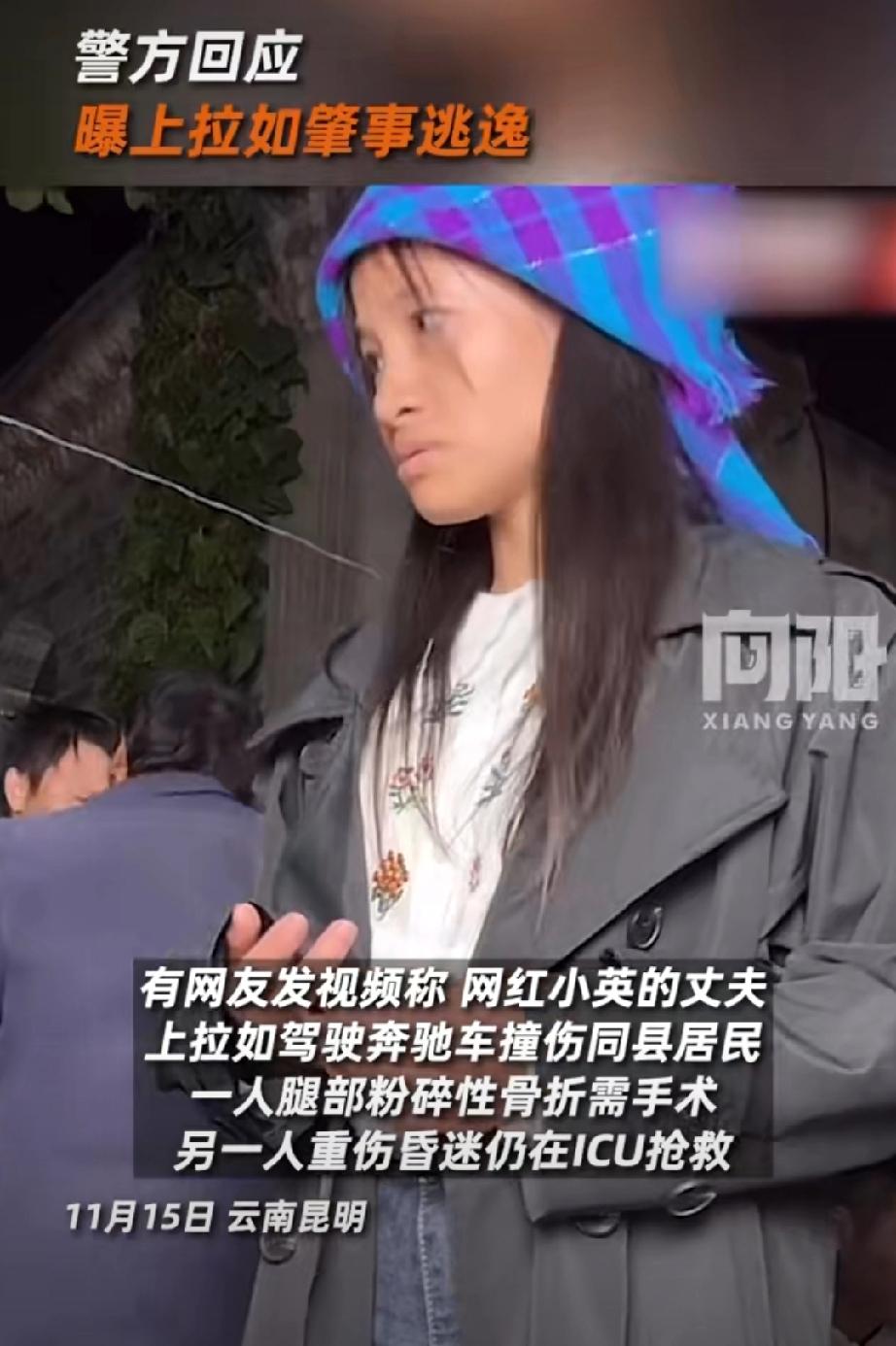 最近网上有个大热点，网红上拉如被曝肇事逃逸，这事一下子就冲上了热搜，网友们都在热