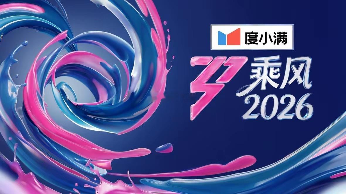 湖南卫视 芒果两档节目直播 听完你的听你的🔥🔥太有 sense 了«歌手 2