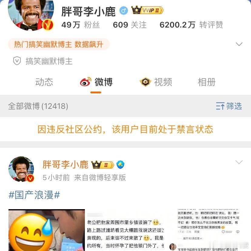 李小鹿禁言 李小鹿禁言了，不懂就问？为什么禁言了啊！ 有谁知道原因吗？ 