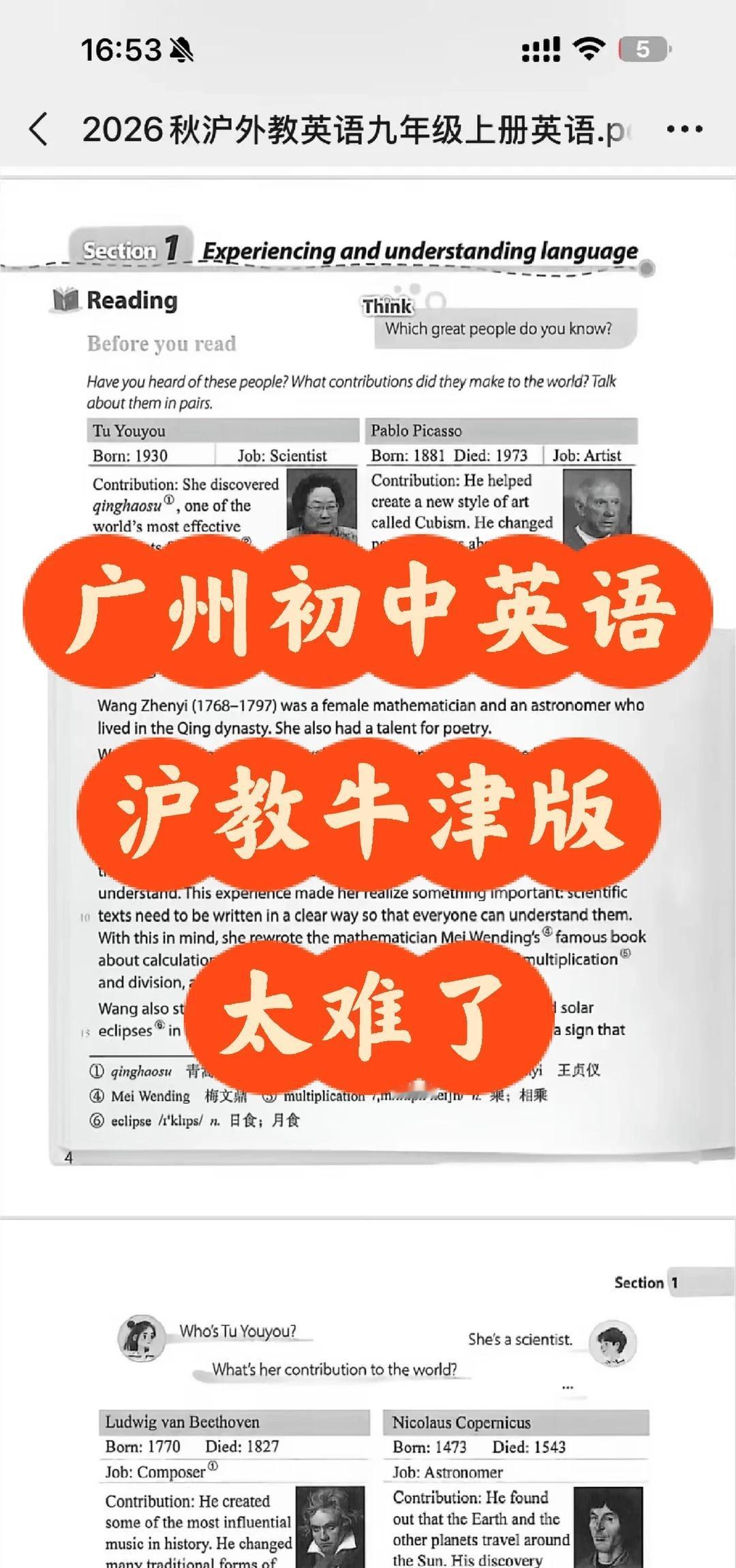 广州初中英语沪教牛津版九年级上新教材
记录吧就现在 牛津英语 大学英语 初中英语