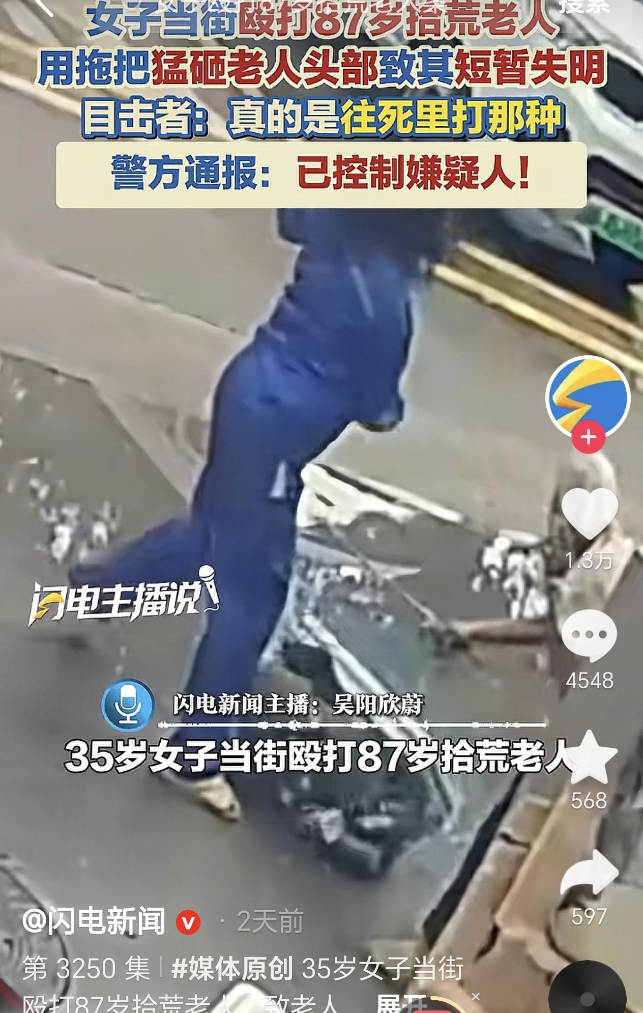 一87岁拾荒老人佝偻着身体在街上捡纸皮，没想到，一名女子突然向她走了过去，女子二