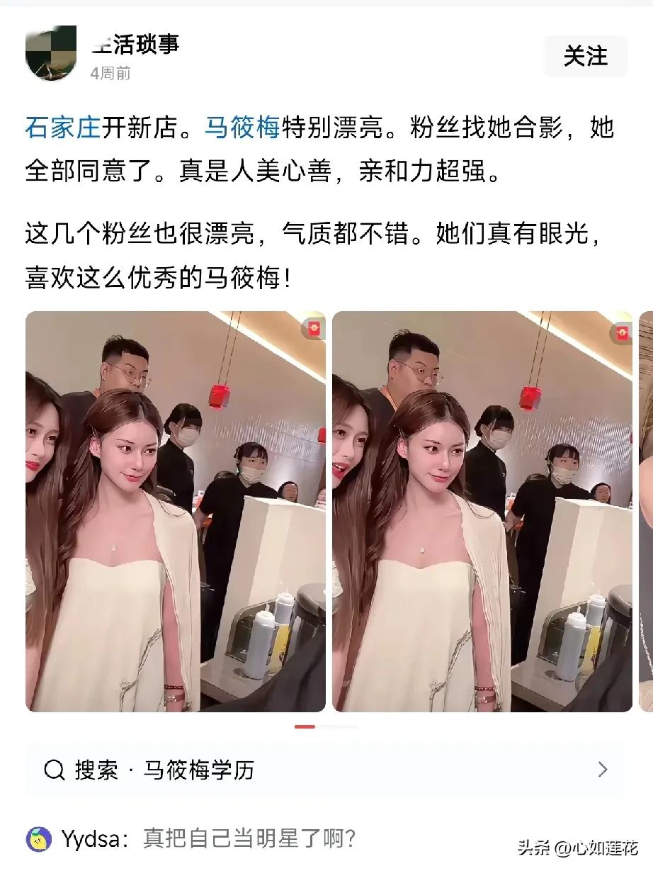 酸辣粉的营销号们能不能消停点？

马晓梅又不是什么名人，更不是什么重要人物，跟粉