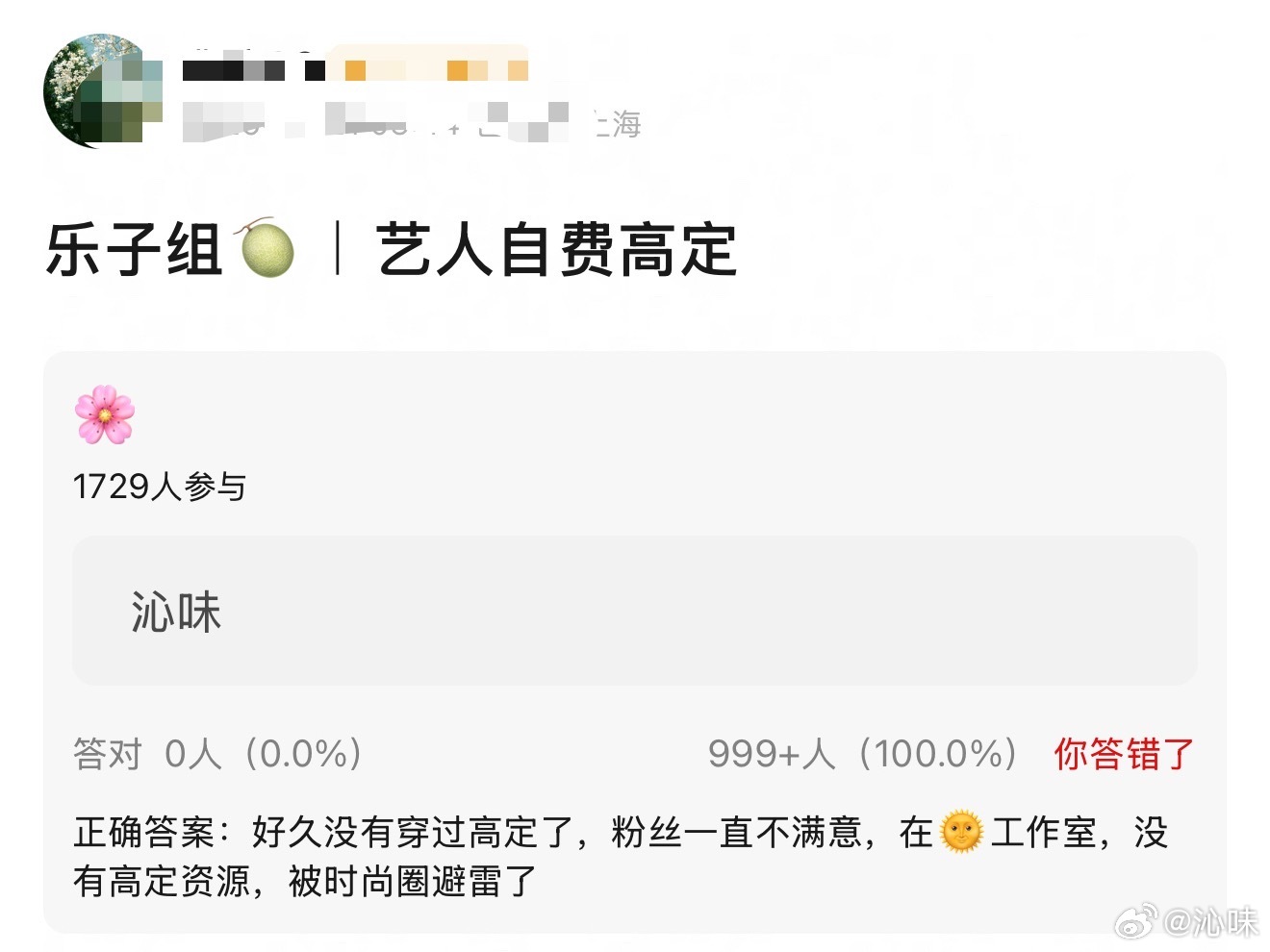 曝某艺人自费高定，大家觉得是谁？ ​​​