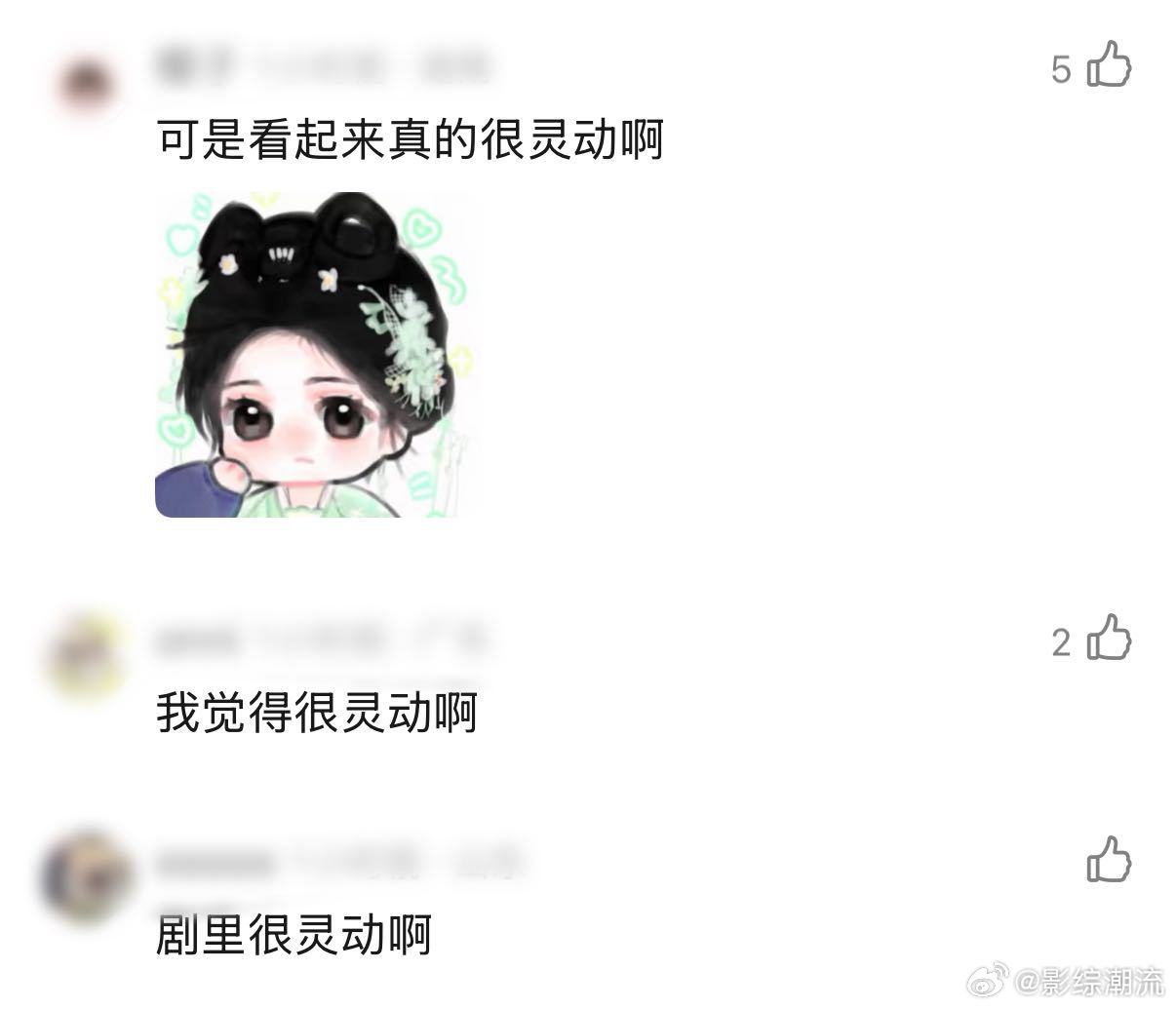 千香鞠婧祎演技 千香上线首日就收获超高热度，鞠婧祎拥有很强的扛剧能力，将小棒槌活