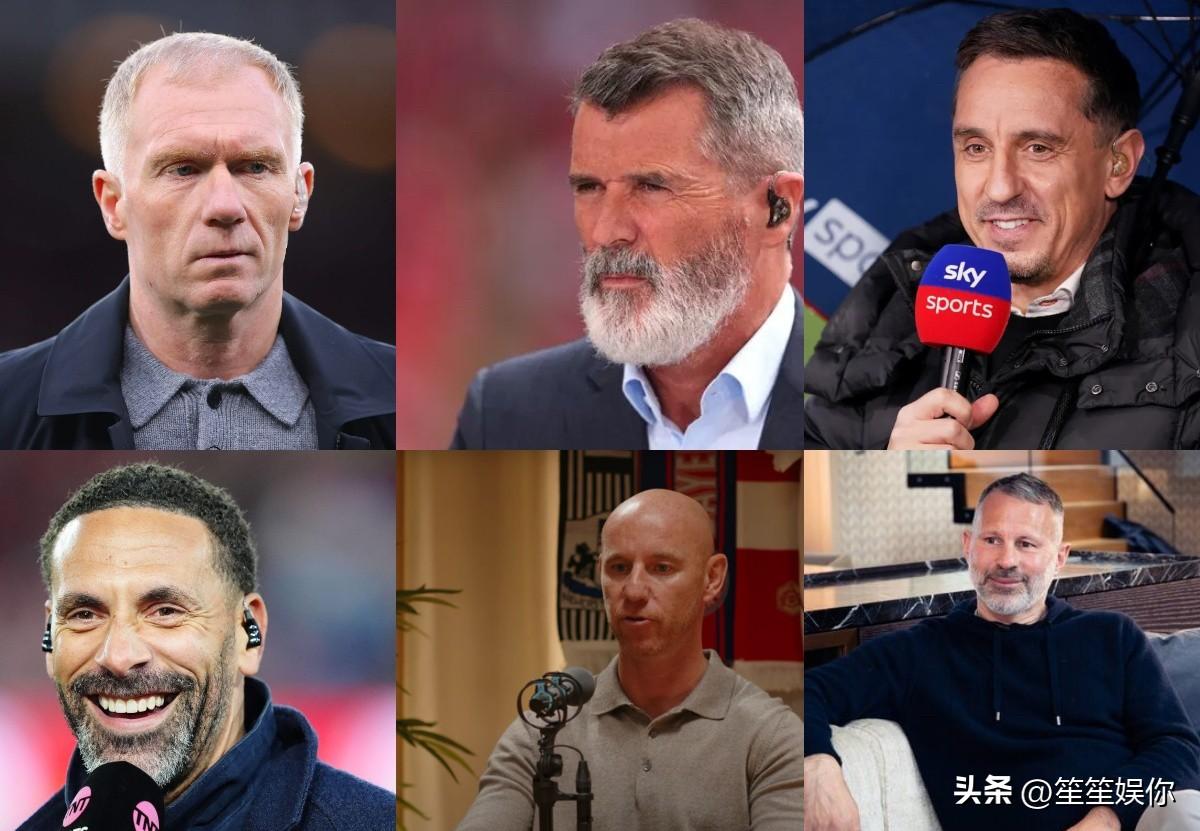 别人家的名宿都希望自己老东家越来越好，曼联这几个名宿巴不得明天曼联就地解散打的满