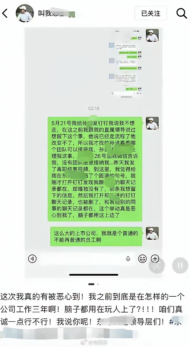 原来，这里只是个平平无奇的耗材公司。被“优化”的人越来越多，离开的人“素养”却越