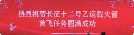 长征十二号乙开心得像孩子一样的航天爱好者！节日快乐~ 