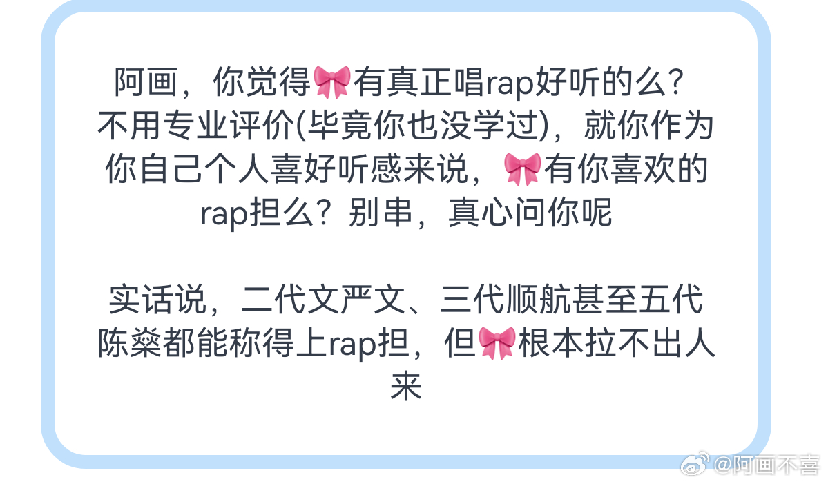四代没有rap担。。。三代张峻豪 左航rap都不错，四代目前没看出来谁有rap天