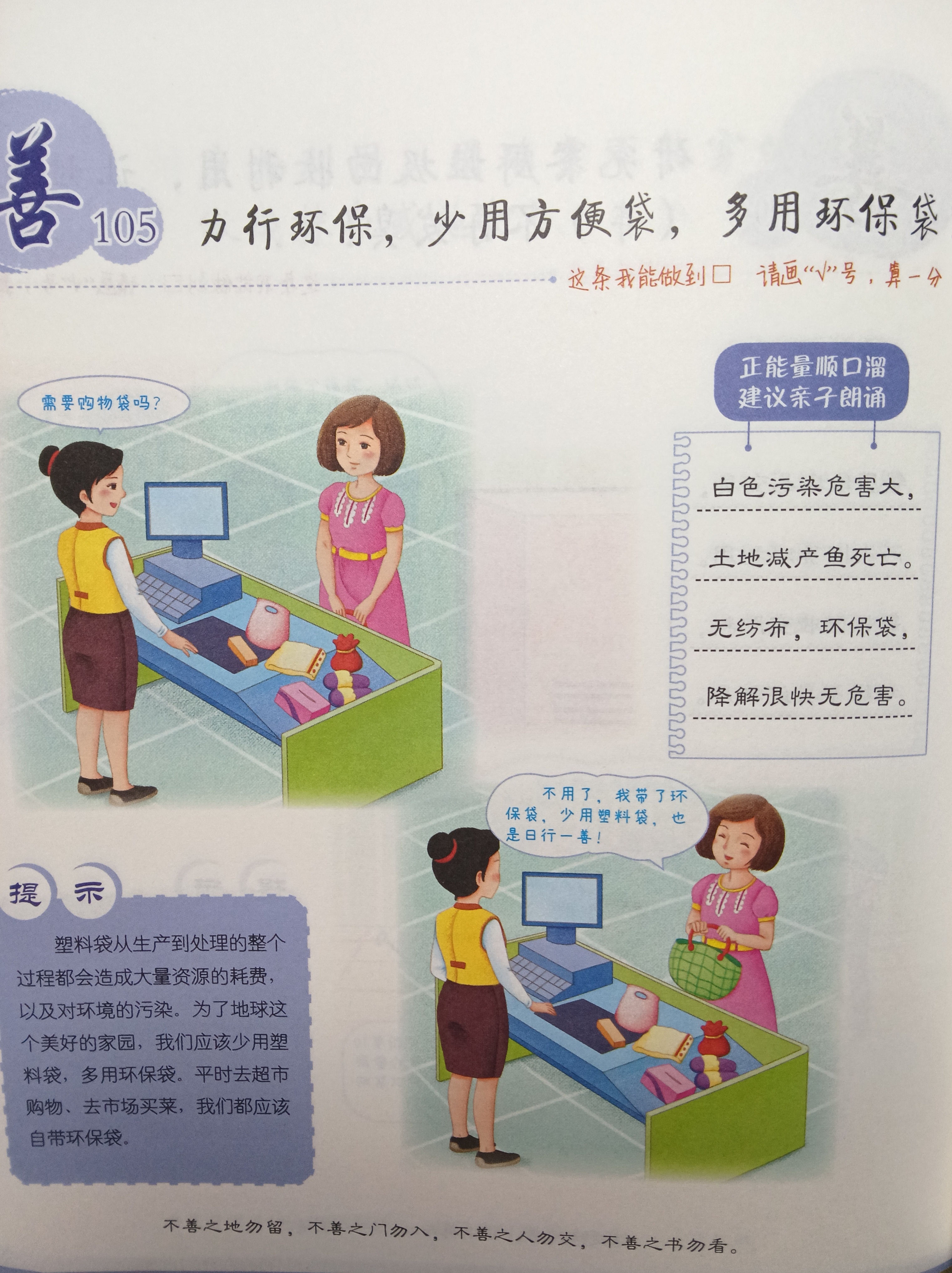 日行一善日行一善 你的每一次善意，都在为这个世界的天平增添一份温暖的砝码。 