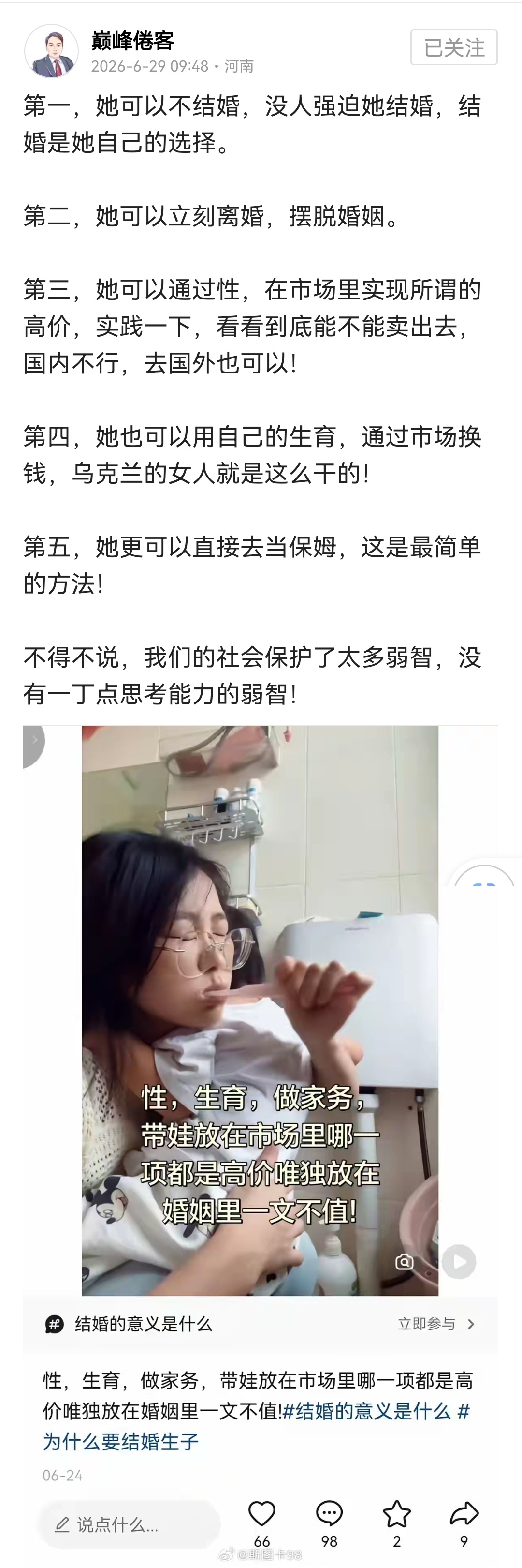 所以雾化女性的凶手到底是谁？ 