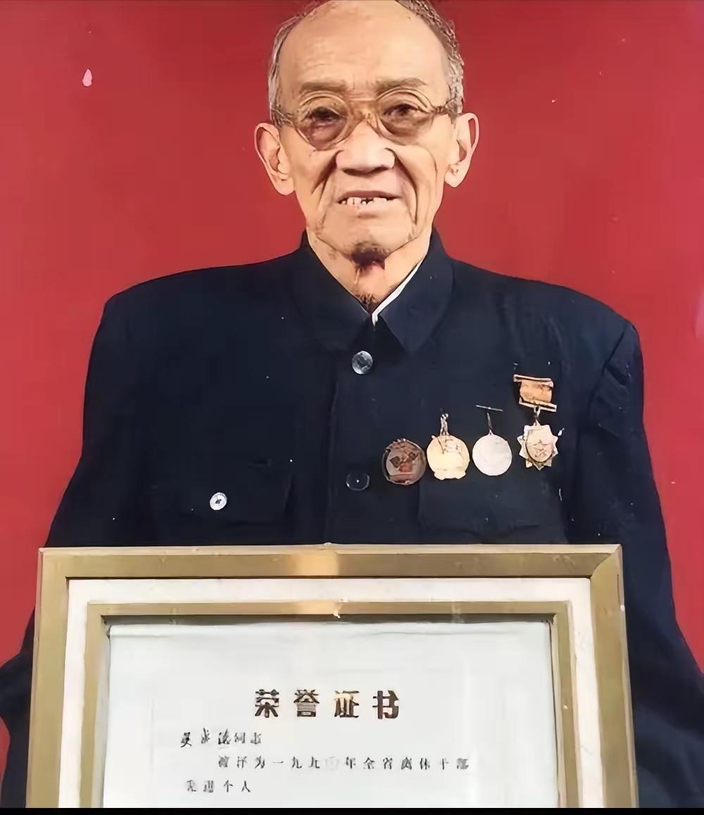 志愿军被俘最高将领吴成德，回国后被开除党籍军籍，生活艰苦，1996年，吴成德将军