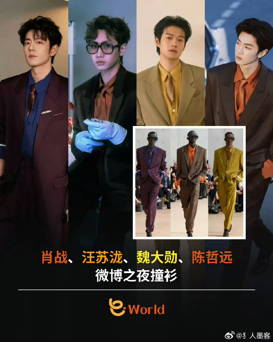 YSL 撞衫YSL何意味