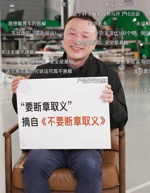 雷军直播回应质疑雷总加油，不只是雷总，希望广大被陷害的新能源车企都能加油咱们堂堂