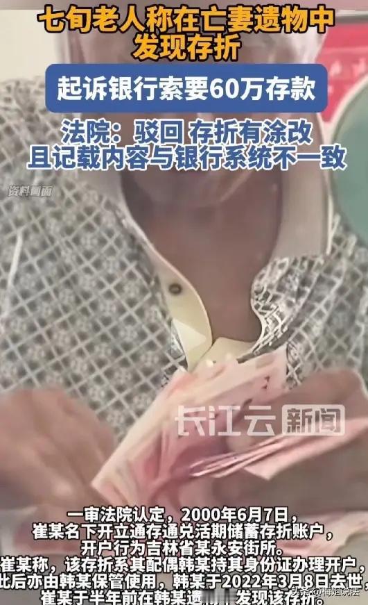 在长春的一条不起眼的小巷里，70多岁的崔大爷经历了一场令人心碎的意外——他的老伴