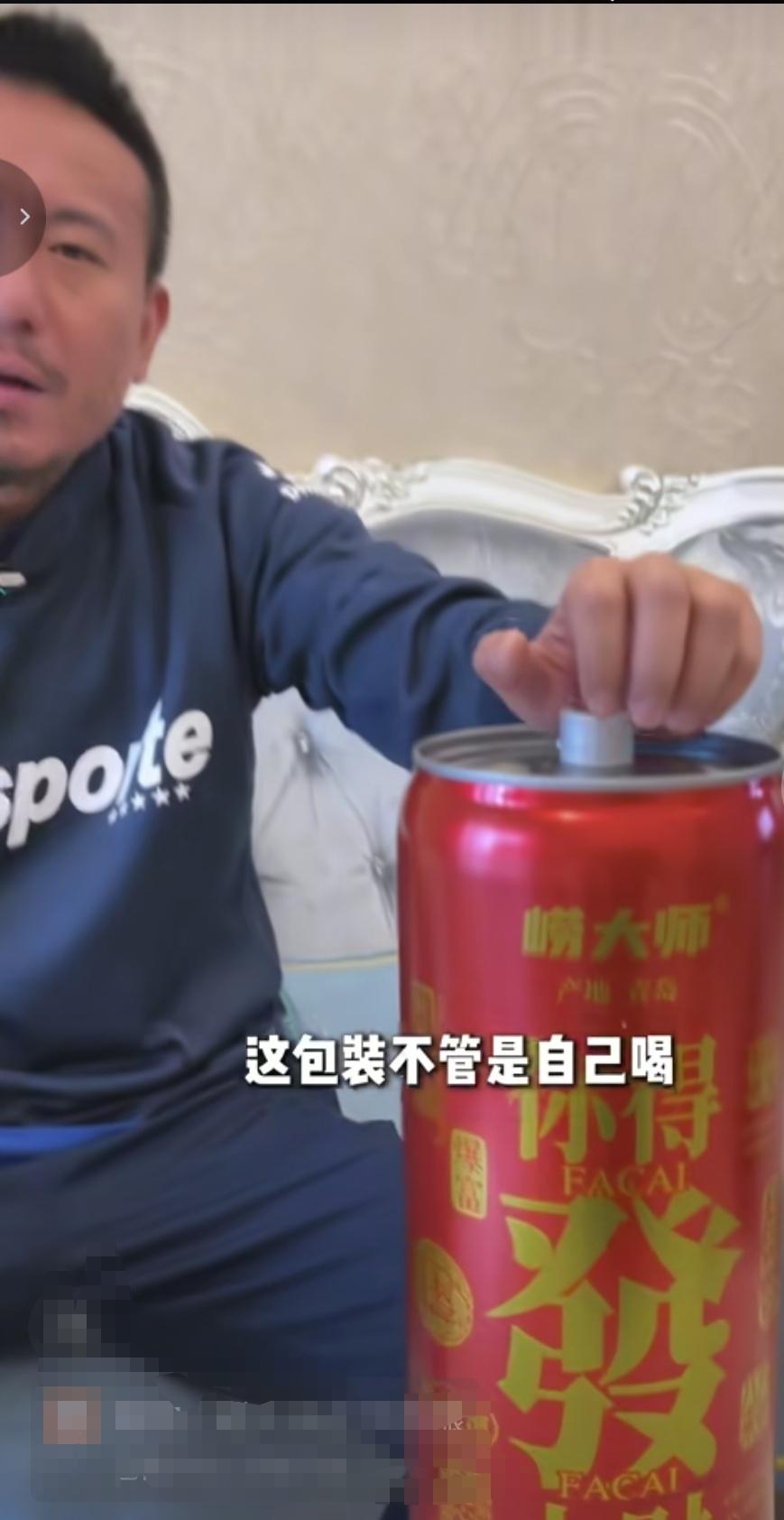 前申花名宿新年像球迷推荐过年饮品！这是非常棒的！值得推荐！作为国内唯一进过巴西队