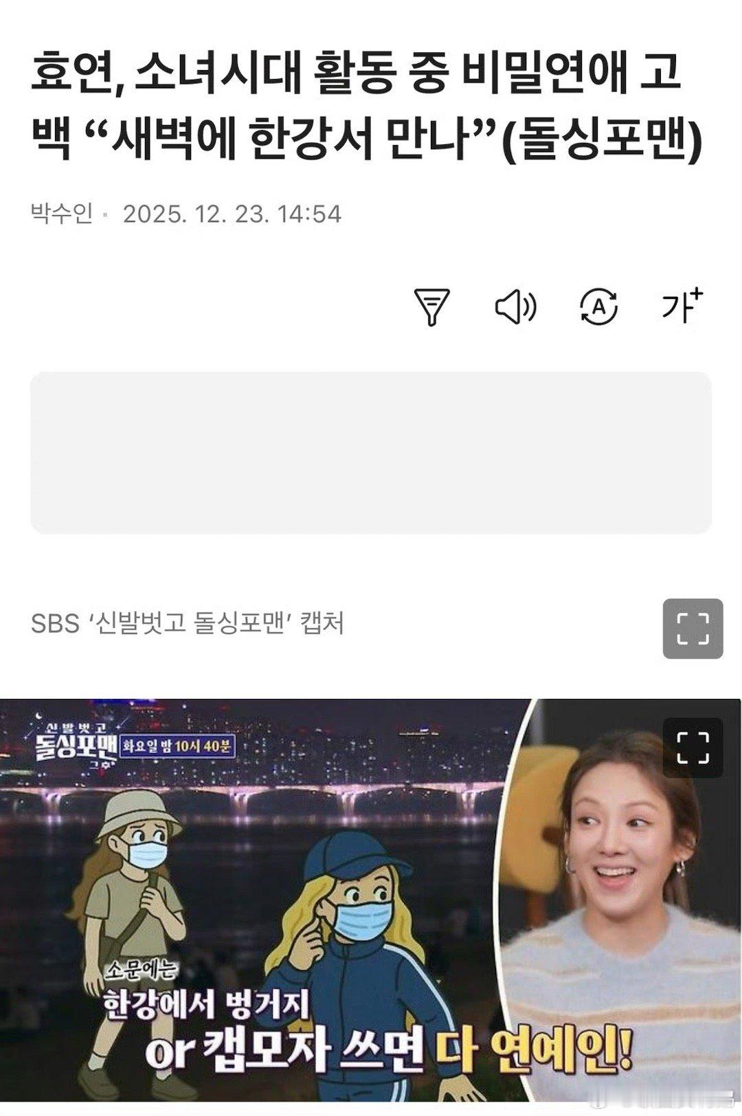 金孝渊曾凌晨四点和男友偷偷约会 少女时代成员金孝渊曝活动期的秘密恋爱……孝渊表示