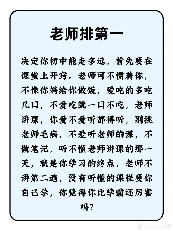 初中生必看开窍的顺序 