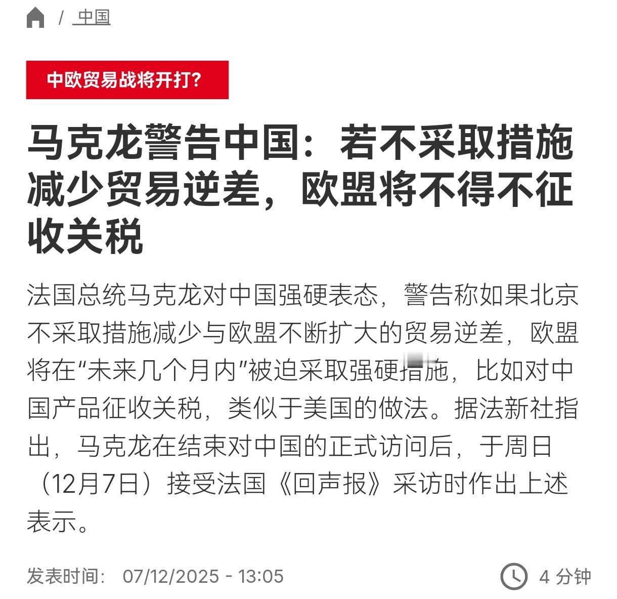 马克龙来成都，是为了进修川剧“变脸”吗？热点观点 ​​​