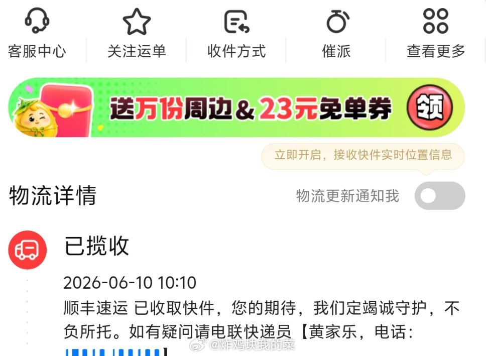 哈哈哈哈哈哈颤抖吧，我的王橹杰生周发货了（许愿我自己抽到王橹杰亲签） 