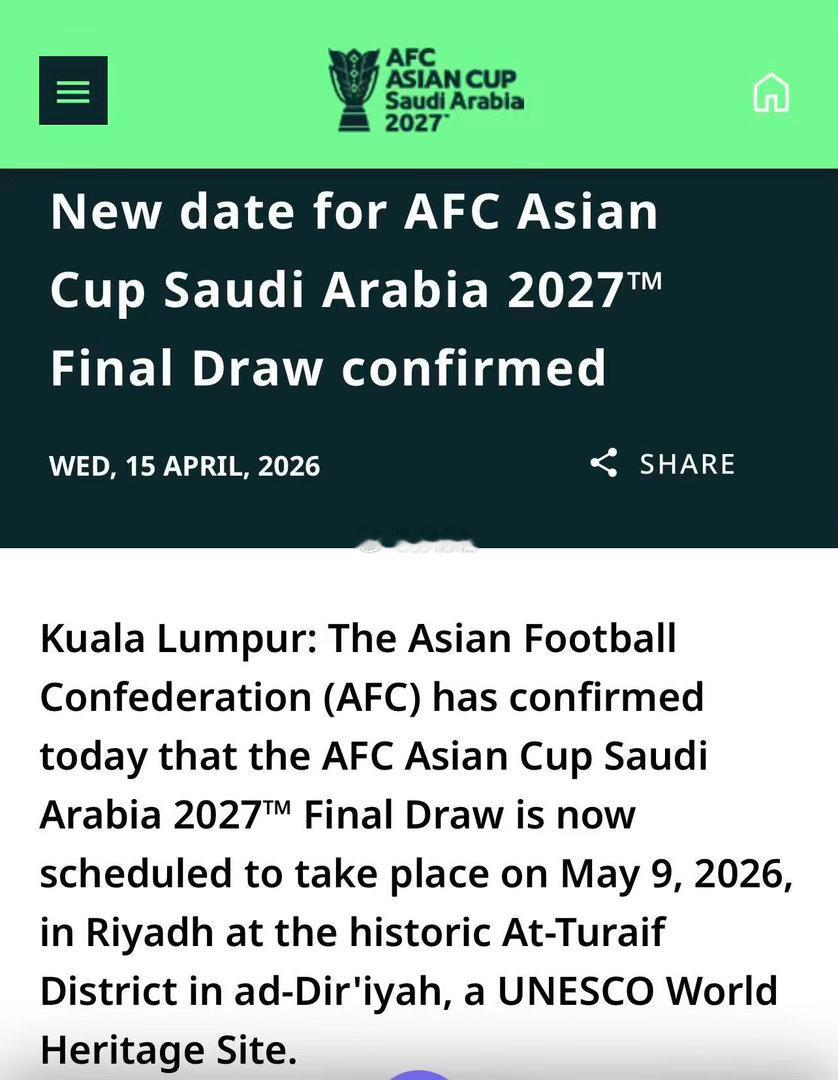 亚足联官方消息，2027年亚洲杯抽签仪式将于2026年5月9日在利雅得进行。 