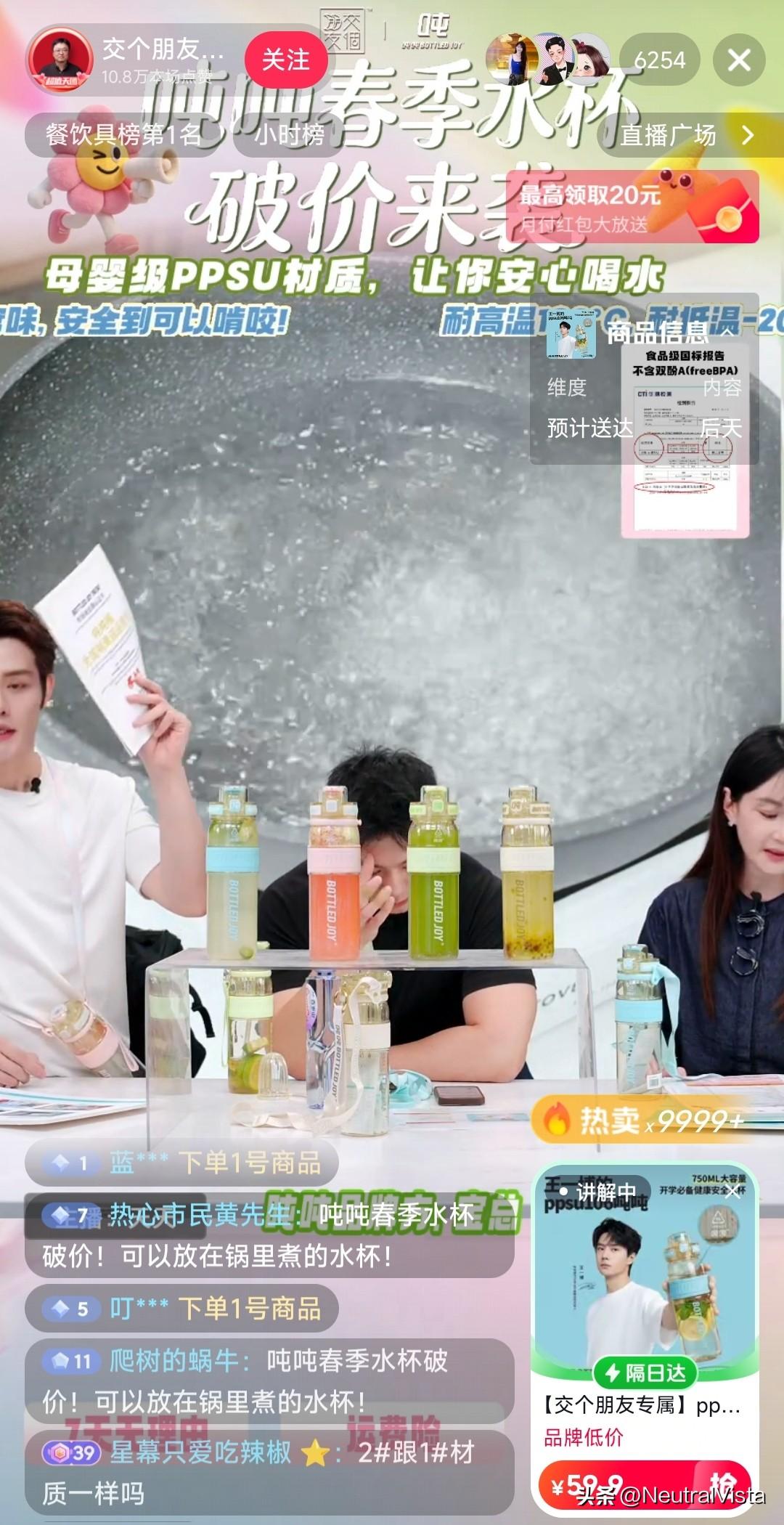 “交个朋友直播间”粉丝们今天买了吗？虽然我们“误会”老罗当年的他是哪个他，十年。