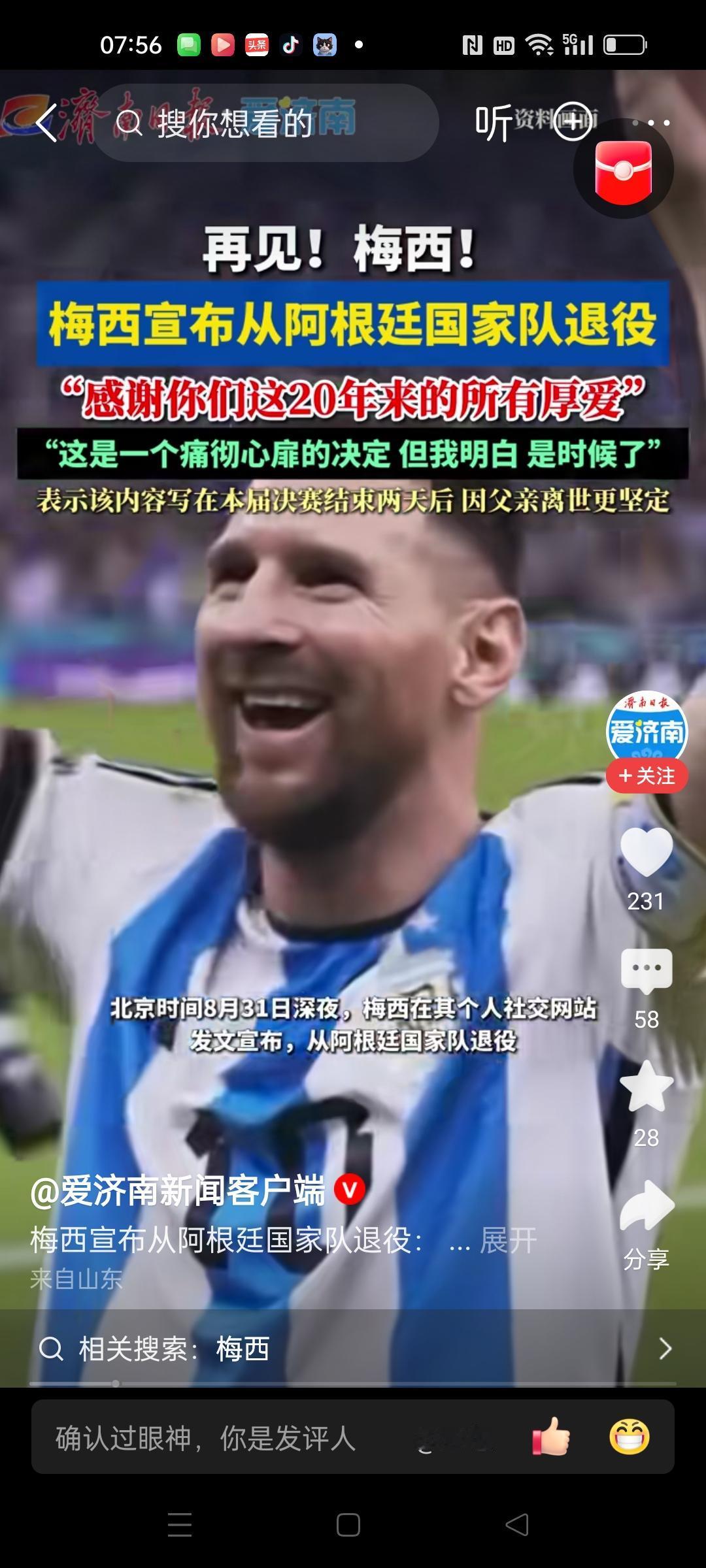 梅西为什么宣布退役?
他作为一个足球运动员，拿过世界杯一冠两亚 ，美洲杯两冠三亚