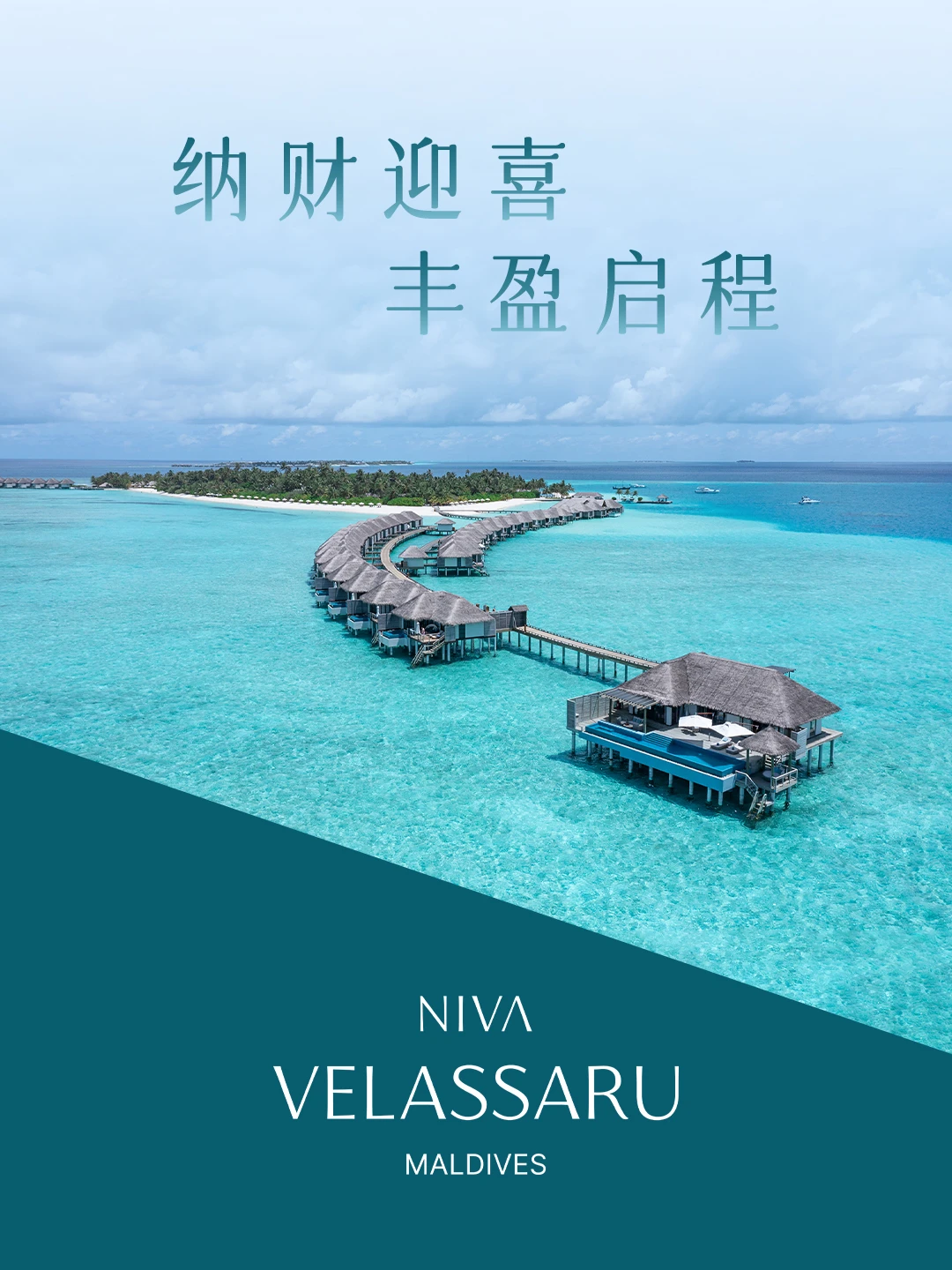 海风送来好兆头