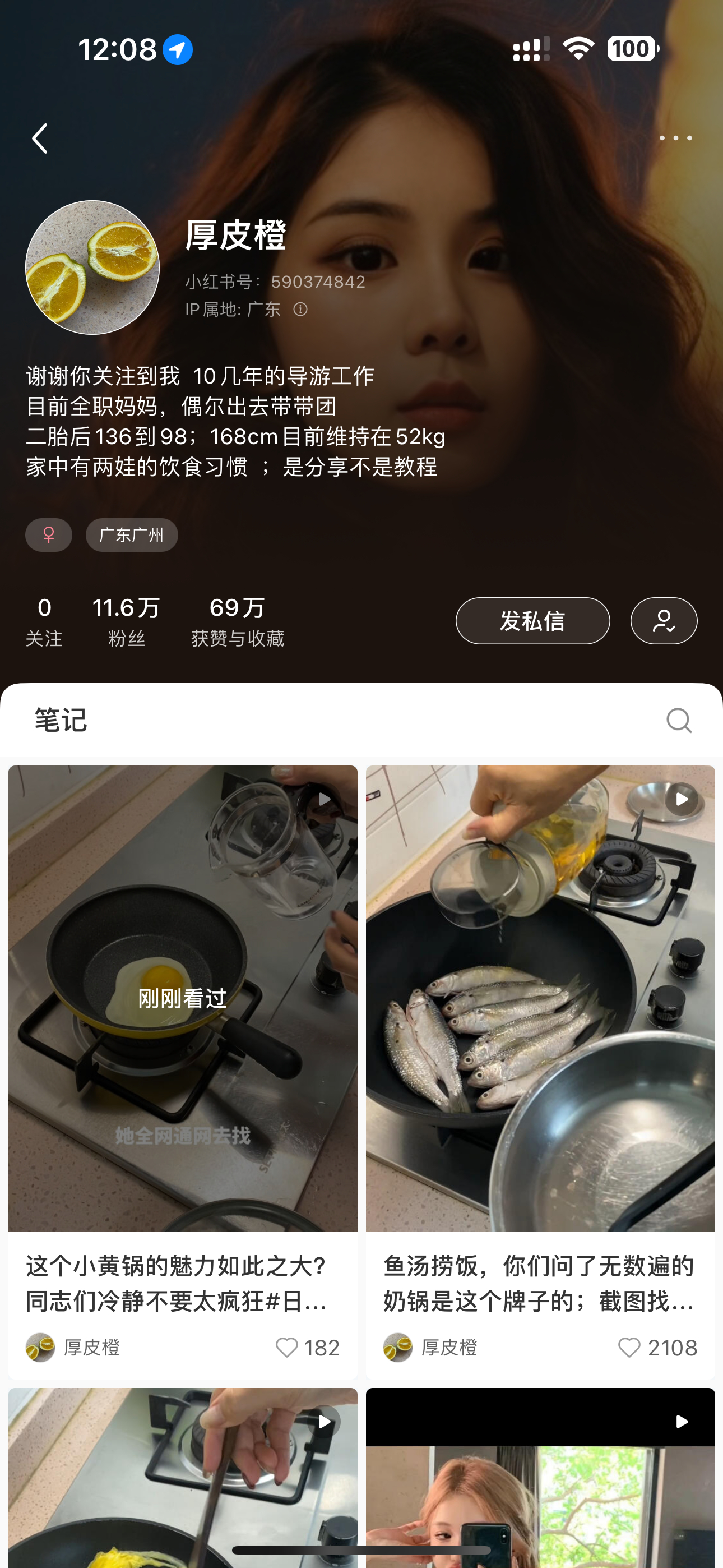 最近沉迷这个博主的视频，广东做菜博主，她的厨具看上去好好用！！我都跟着买了好几个
