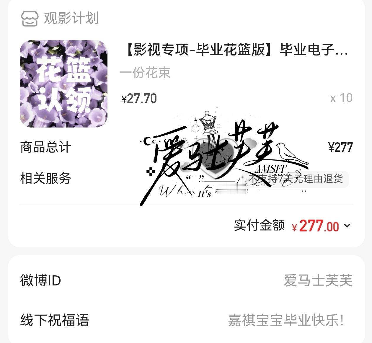宝宝毕业快乐 