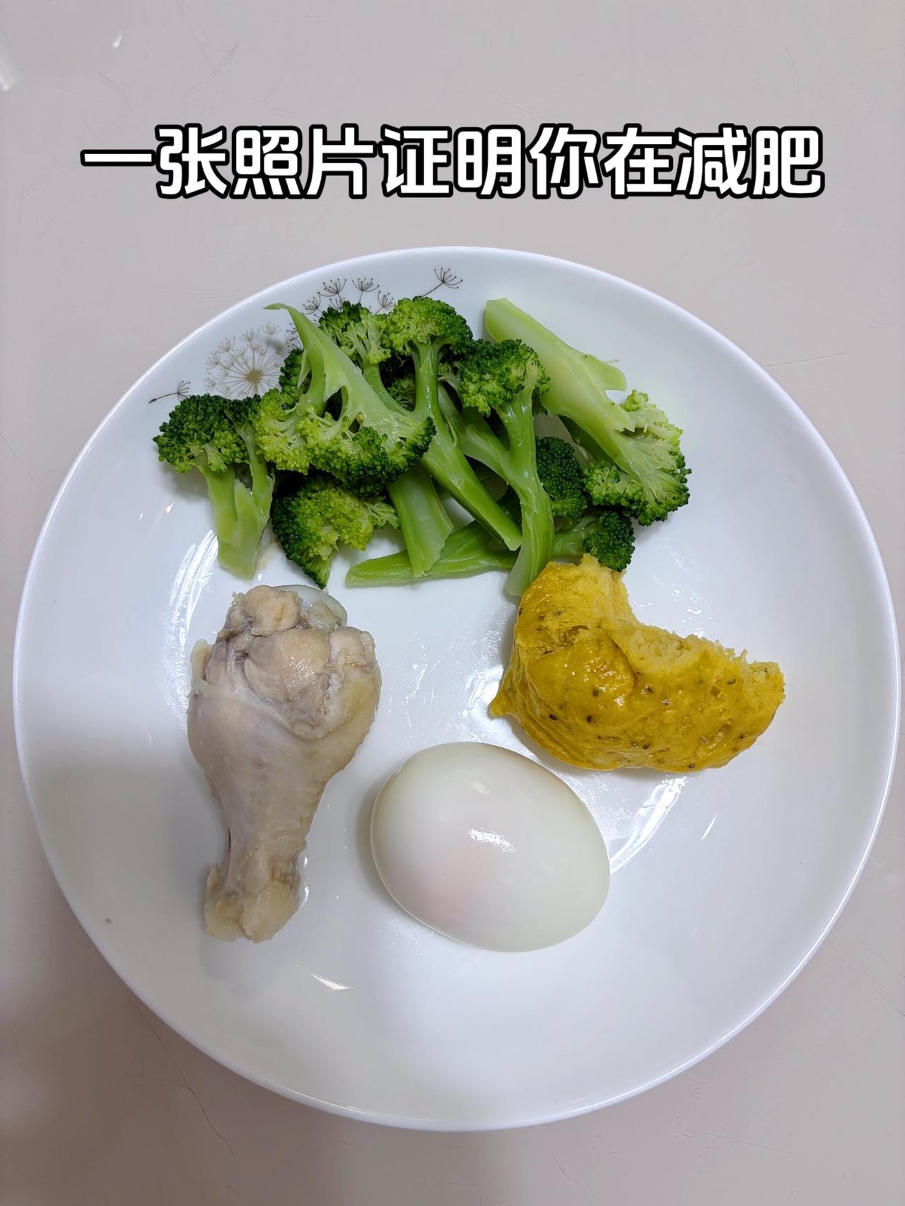 泪水打湿我的减脂餐，目标95斤，加油
今日减脂晚餐：南瓜馒头+鸡蛋+西兰花+鸡翅