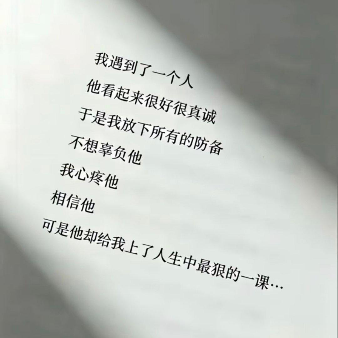 愿真情不被辜负 