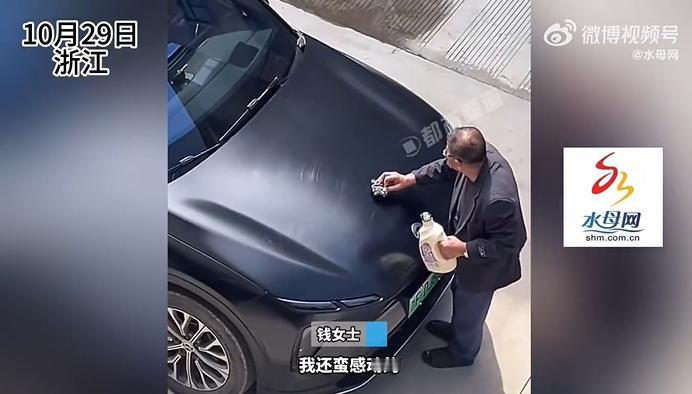 爷爷用钢丝球“洗刷刷”爱车，孙女感动之余哭笑不得！11月3日，据水母网报道，10