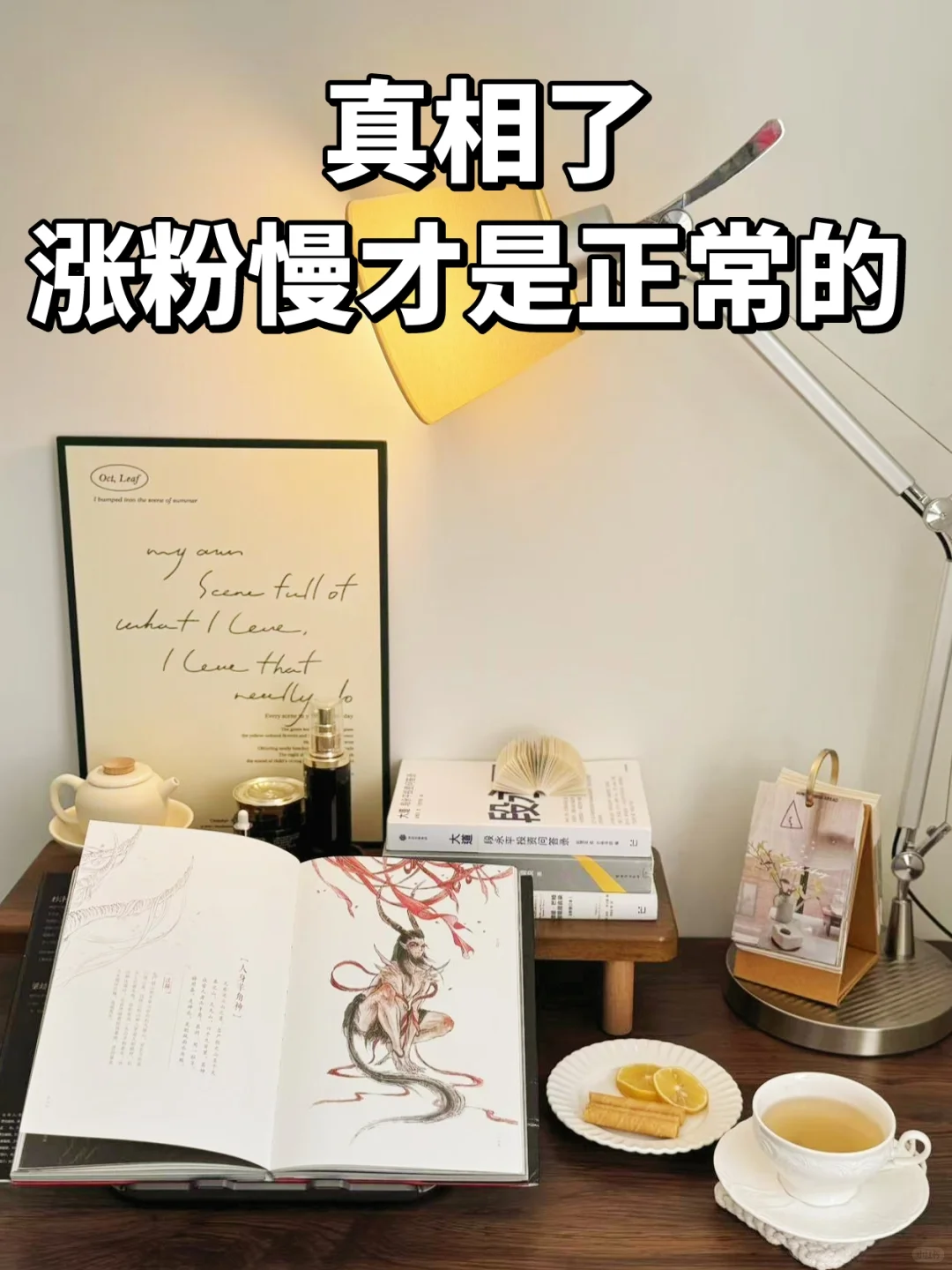 万粉博主的经验：涨粉慢才是正常的…