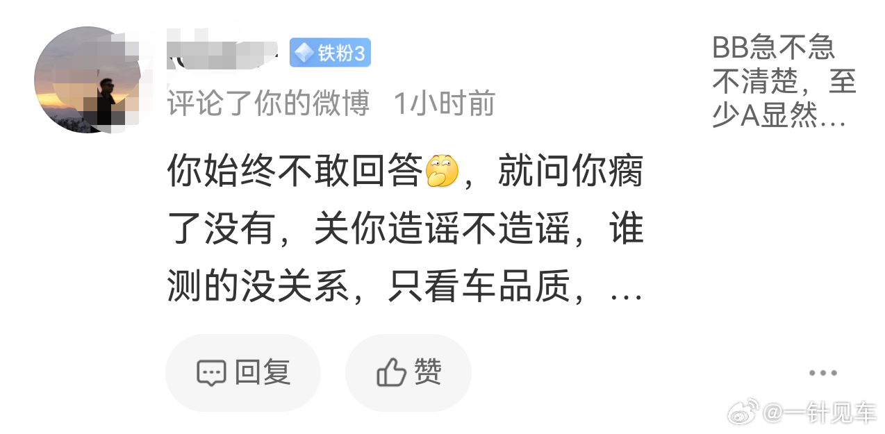 还搁这嘴硬造谣传谣，有被笑到，这玩意在评论区蹦哒好几天了，天天在这里秀自己的认知
