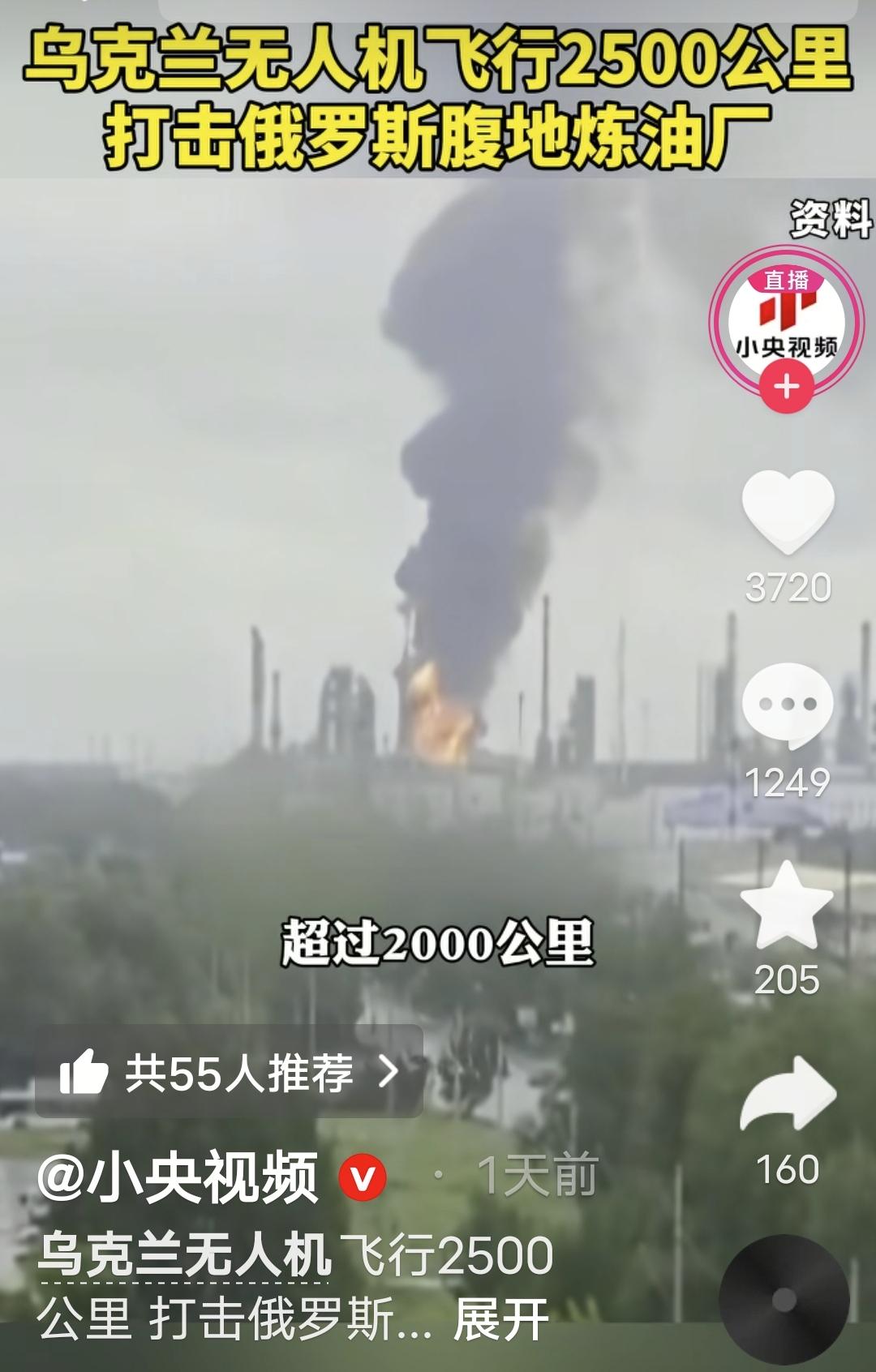 乌克兰越打越远了，它的无人机已然击穿2500公里的直线距离，注意这可不是侦察，是