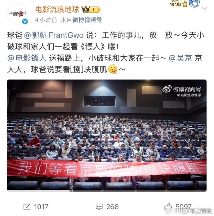 郭帆初六开工是为了初七组团看镖人郭帆导演也太爱《镖人》了吧🥹！特意初六提前开工