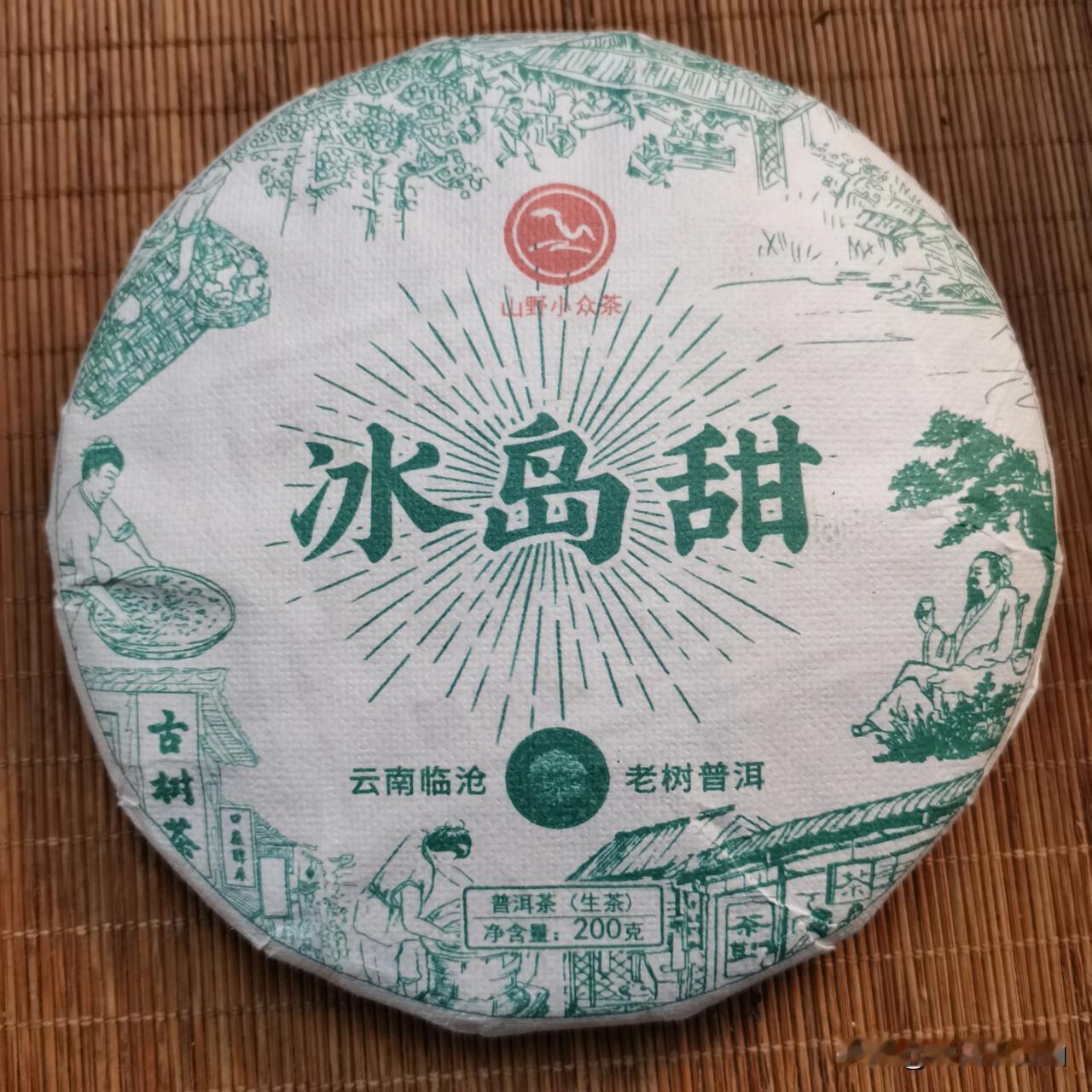 冰岛普洱的毛茶为什么要干燥?
冰岛普洱的毛茶要干燥，主要是为了使其成为晒青毛茶，