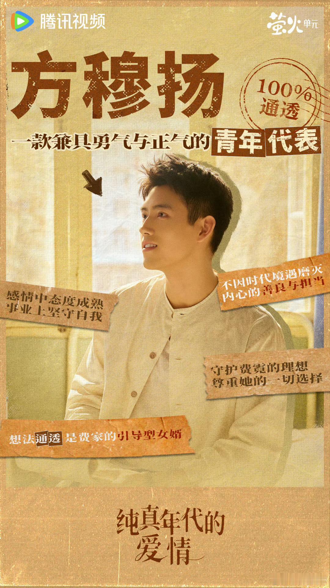 演员陈飞宇的含金量还在上升 颜值能打，演技进阶。从宁缺到方穆扬，陈飞宇稳步累积口