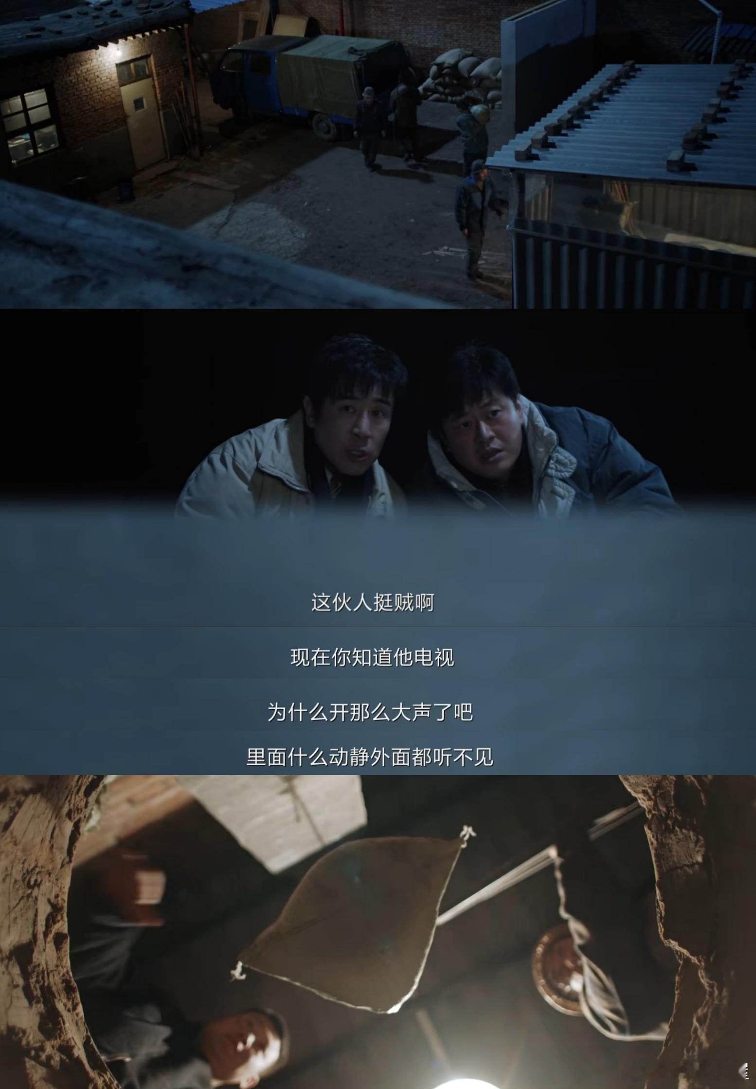 起猛了查盗窃查到了盗墓  看到秦川那超绝的操作，故意停电吓唬那些个偷粮贼，然后来