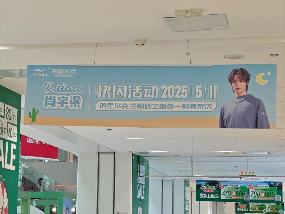 肖宇梁鸿星尔克国货星朋友这个真宠啊，排面简直拉满了，真是实力宠爱啊！让我们一起支