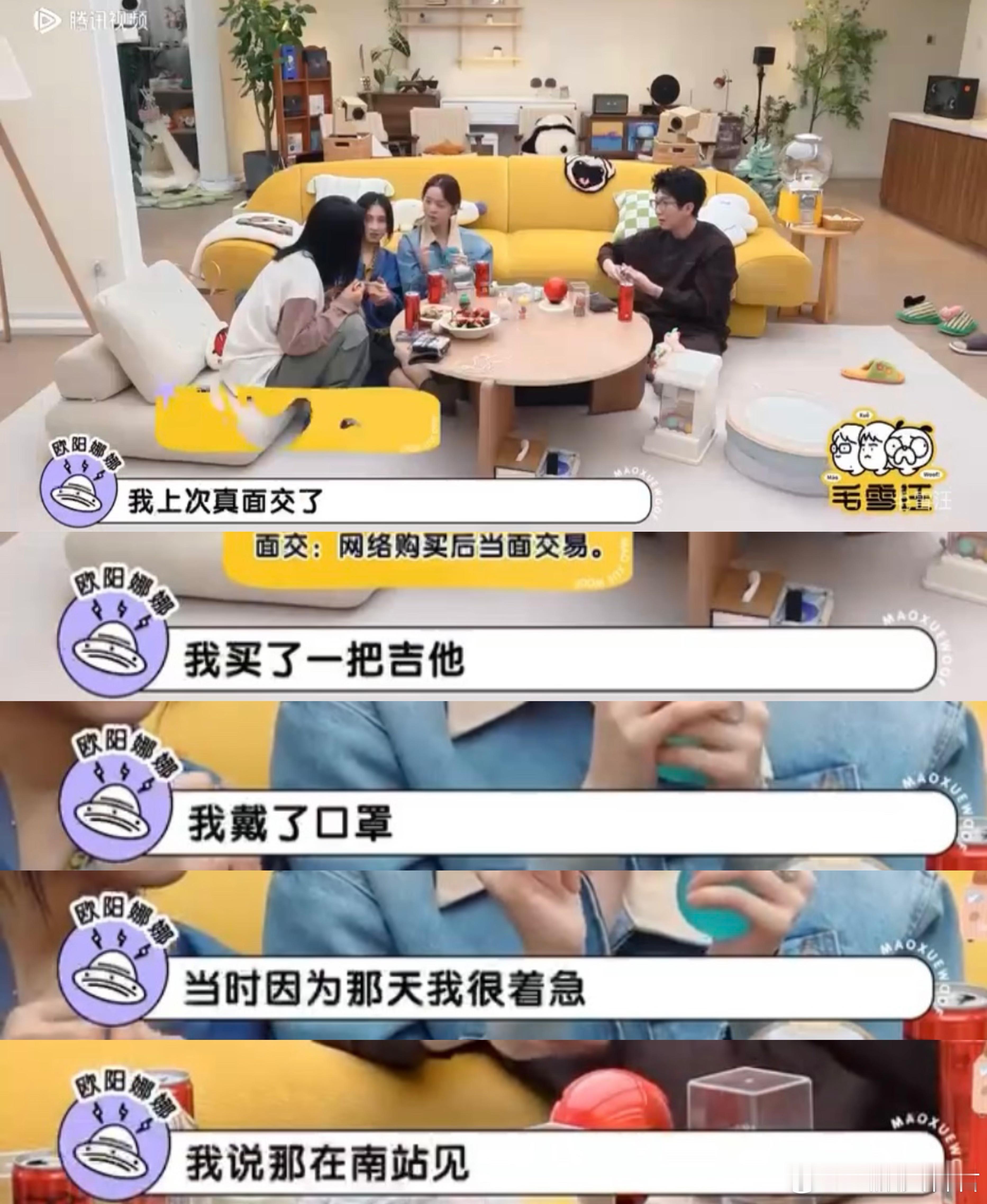 欧阳娜娜闲鱼小刀被认出娜娜的声音就像带着专属印记的“听觉名片”，音色独特又极具辨