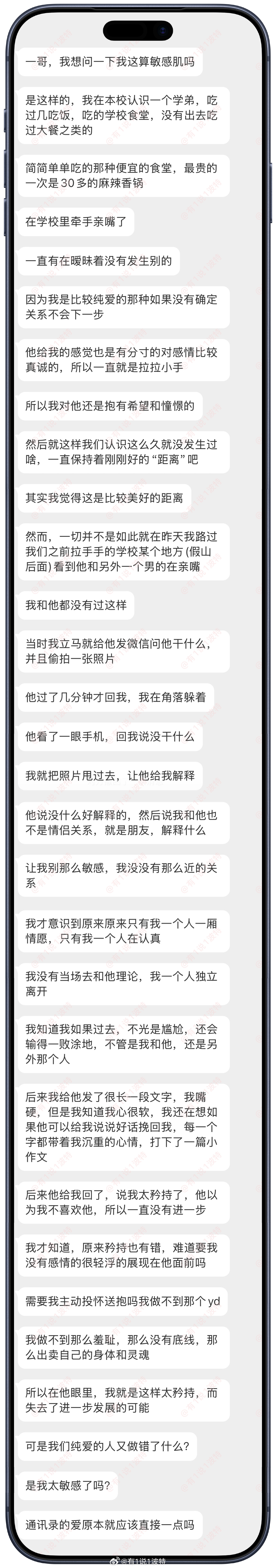 情感树洞 因为太过矜持，而失去进一步发展的机会？？？ 