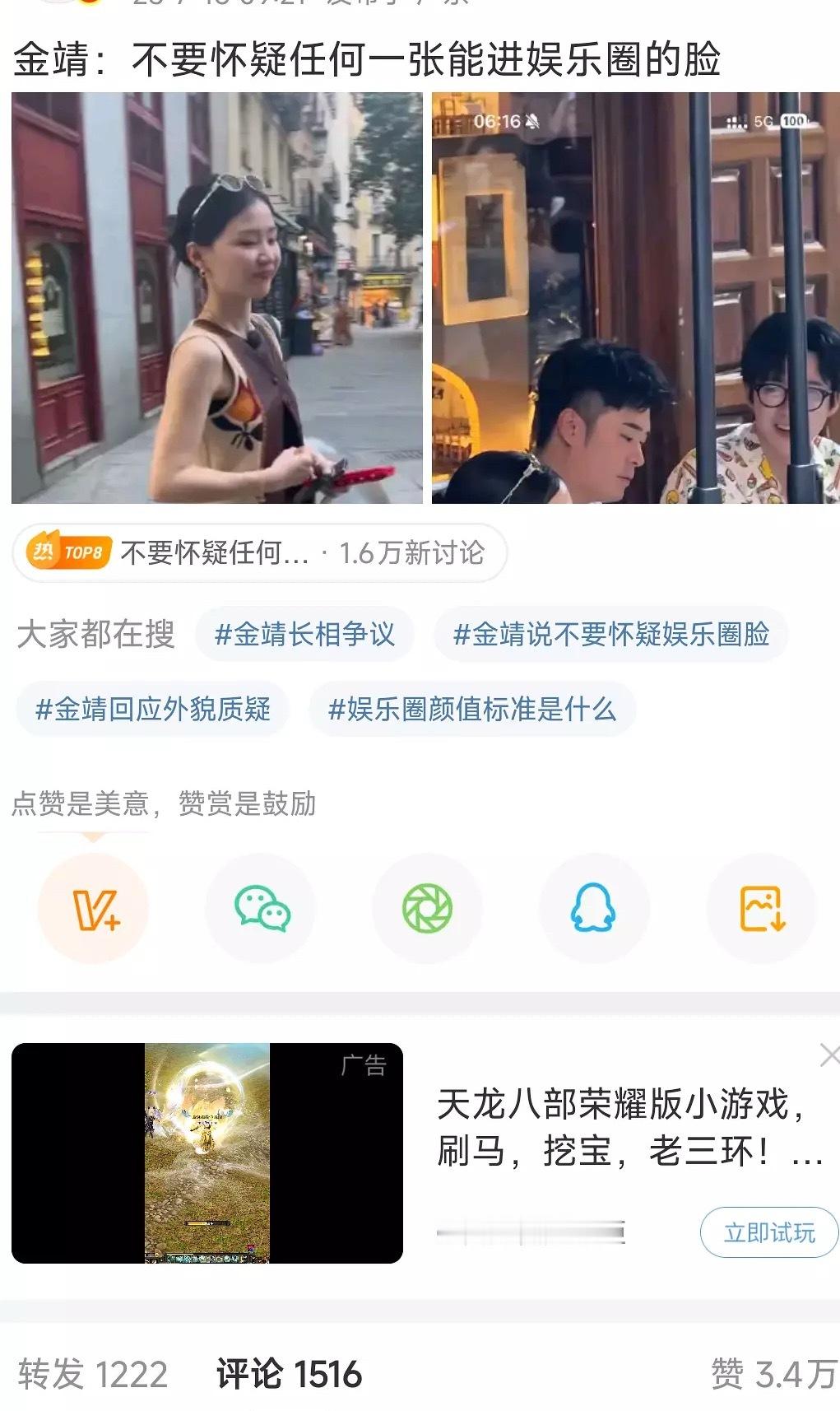 金靖yx美貌为什么翻车了，她本人很有时尚感很酷啊 ​​​
