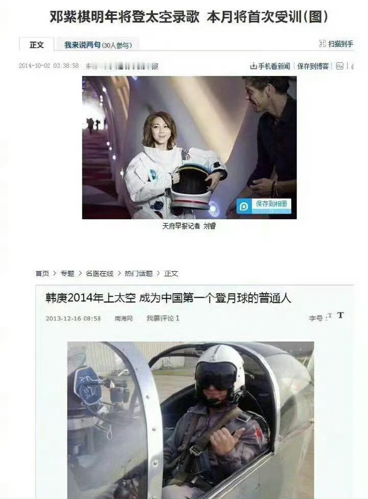 以前邓紫棋，韩庚也说要上太空，现在黄景瑜也要上太空了？黄景瑜 太空旅游