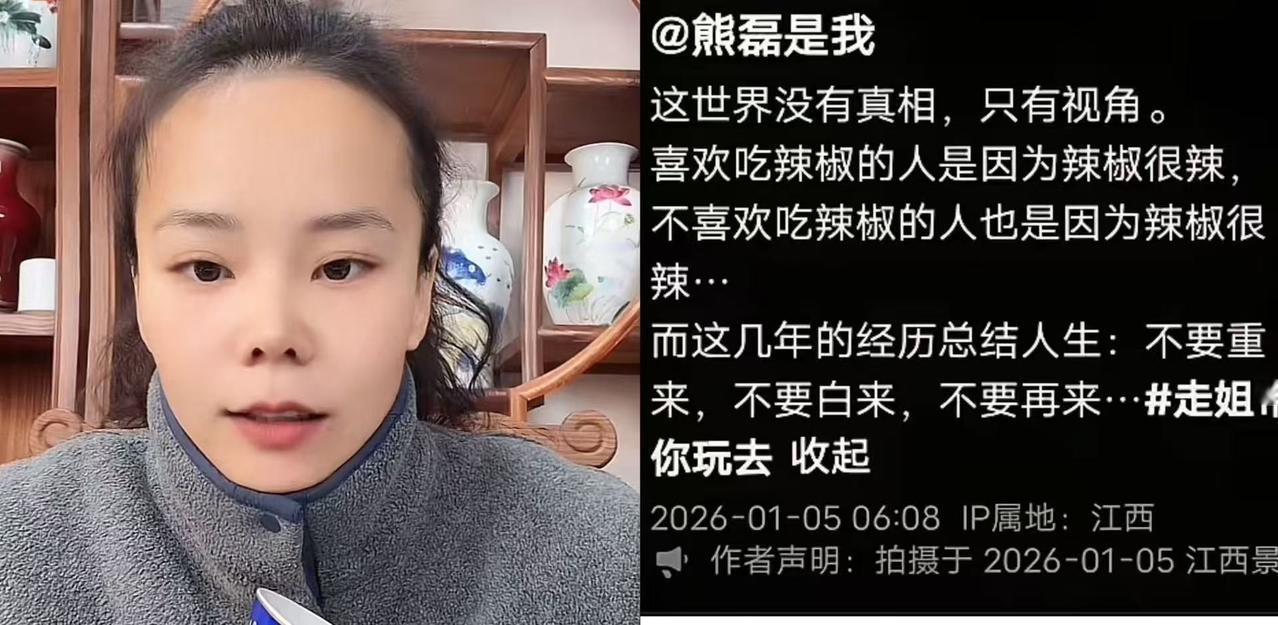 熊磊的人生三“不要”，是醒悟还是无奈？

熊磊近日在社交平台写下“这世界没有真相