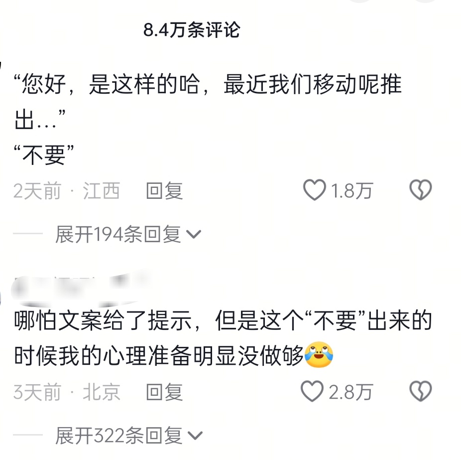 抖人的嘴呀 ​​​