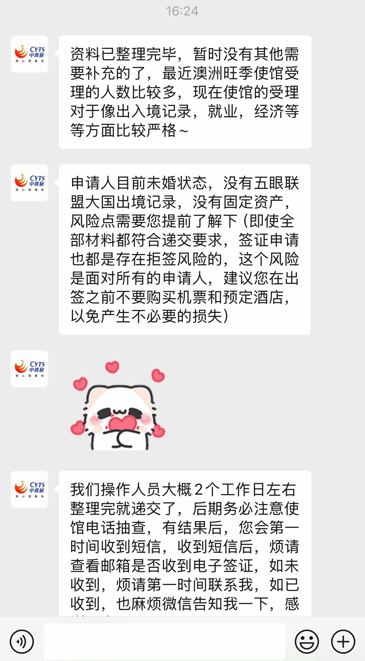 今天递交了我的澳洲签证第一次申请直接办了三年多次最近我看澳大利亚拒签很高能不能拿