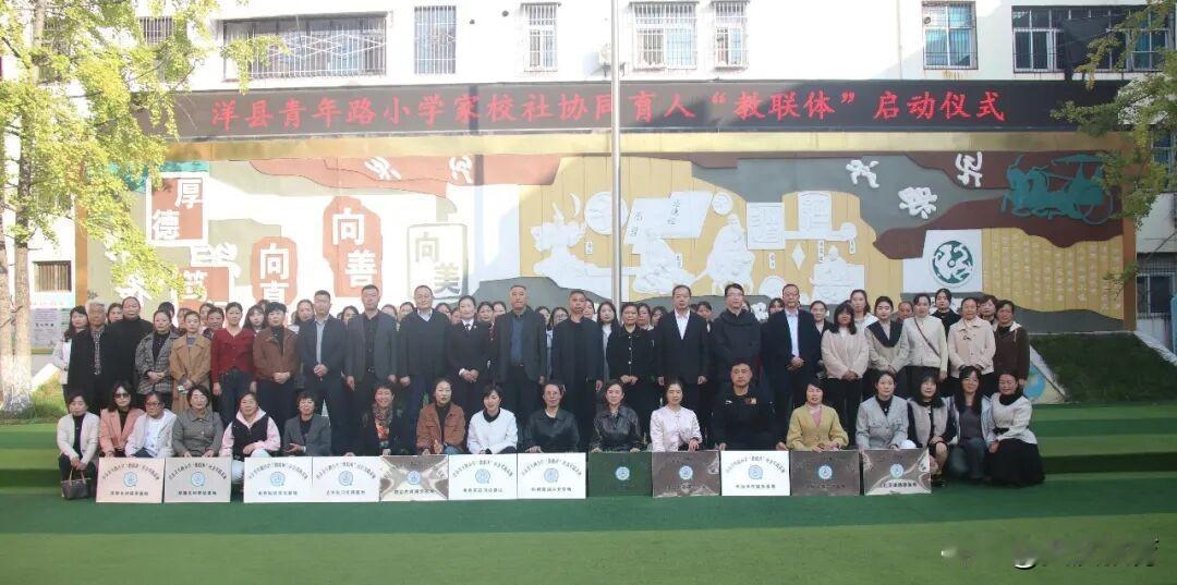 今年9月以来，洋县积极探索、大胆实践，将推进“家校社”协同育人作为深化全县教育综