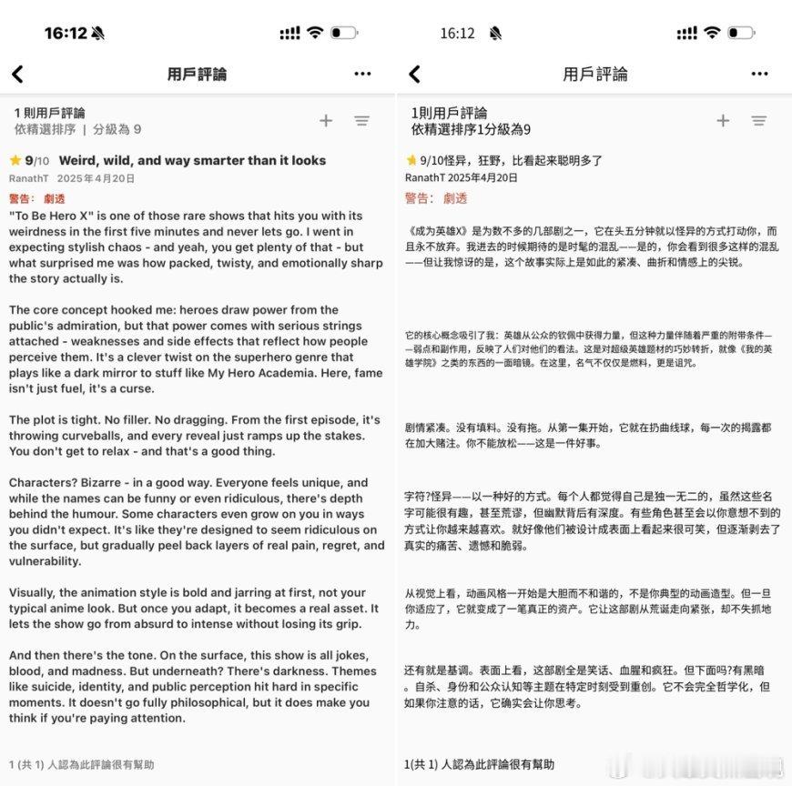 如何看待驻日大使推荐国产动画 原来外交官也逃不过真香定律！看到大使推特推荐时手里